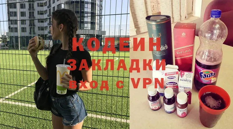 Кодеиновый сироп Lean напиток Lean (лин)  Борисоглебск 